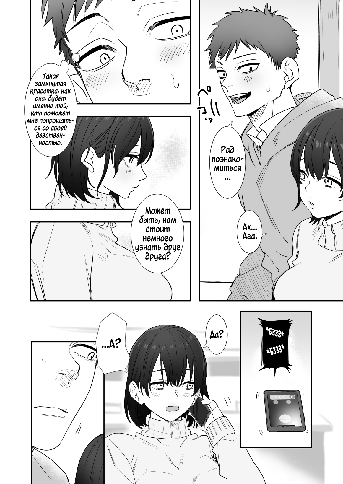 〇sen-yen de Oppai Misete.~ Moto Doukyuusei no Charao kara no Onegai o Kotowarezu…~ | Покажи мне свою грудь за 3000 йен. ~Я не смогла отказать в просьбе своему бывшему однокласснику...~ page 3 full