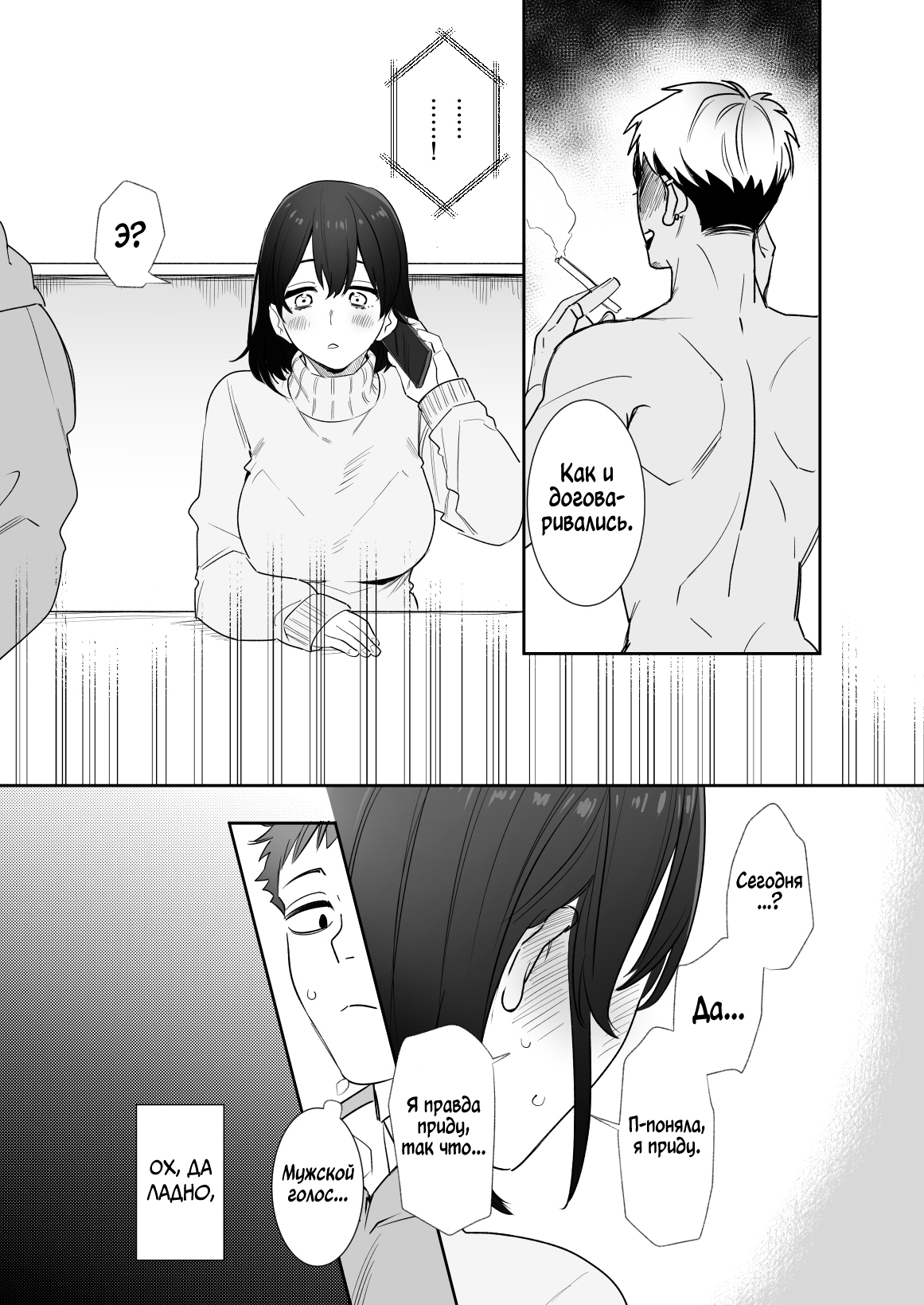 〇sen-yen de Oppai Misete.~ Moto Doukyuusei no Charao kara no Onegai o Kotowarezu…~ | Покажи мне свою грудь за 3000 йен. ~Я не смогла отказать в просьбе своему бывшему однокласснику...~ page 4 full