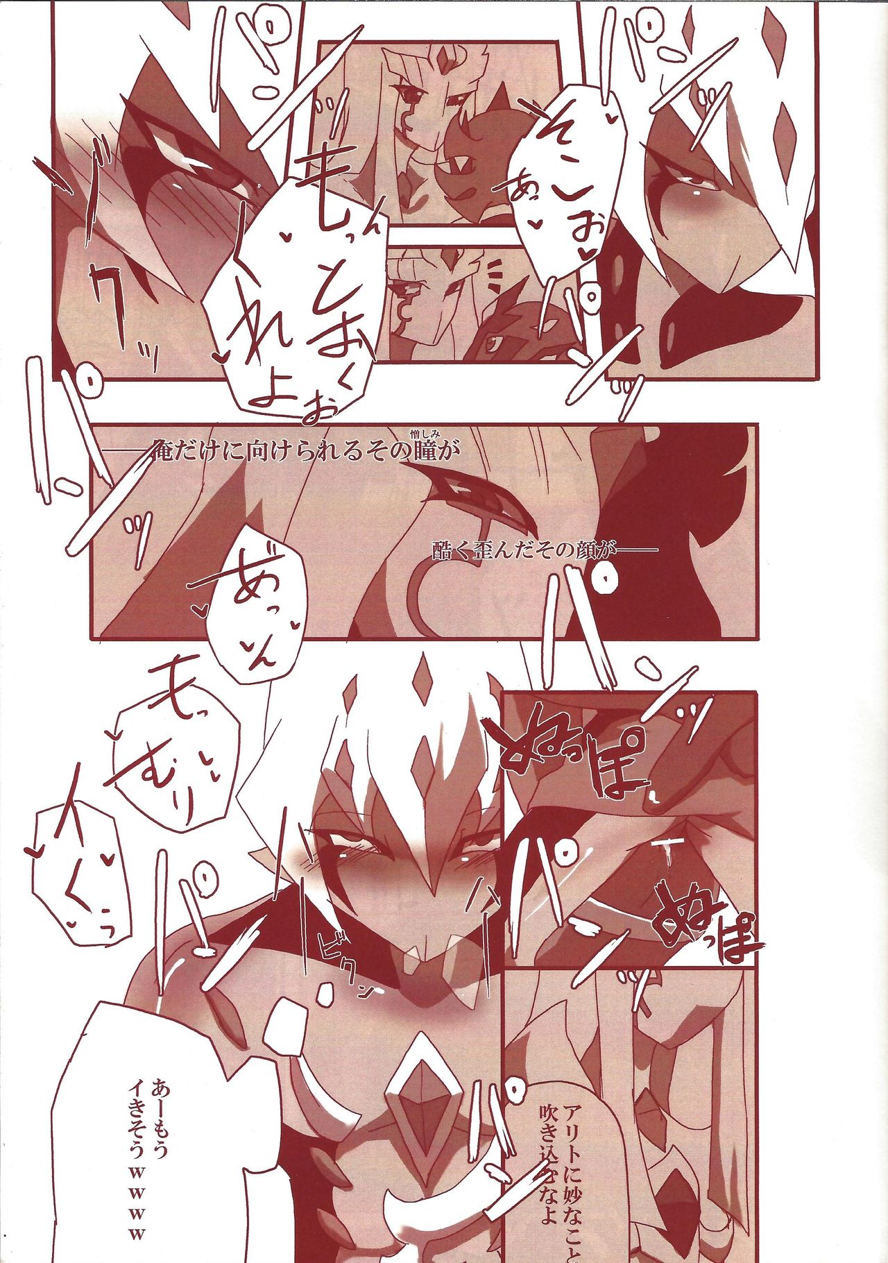 Yokaranu asobi o tsudzukeyou page 10 full