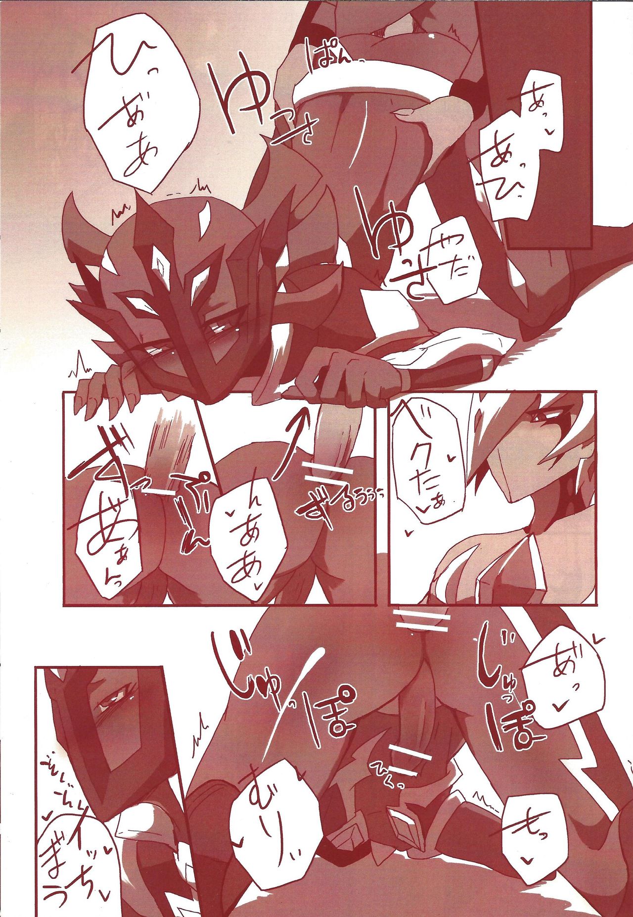 Yokaranu asobi o tsudzukeyou page 2 full