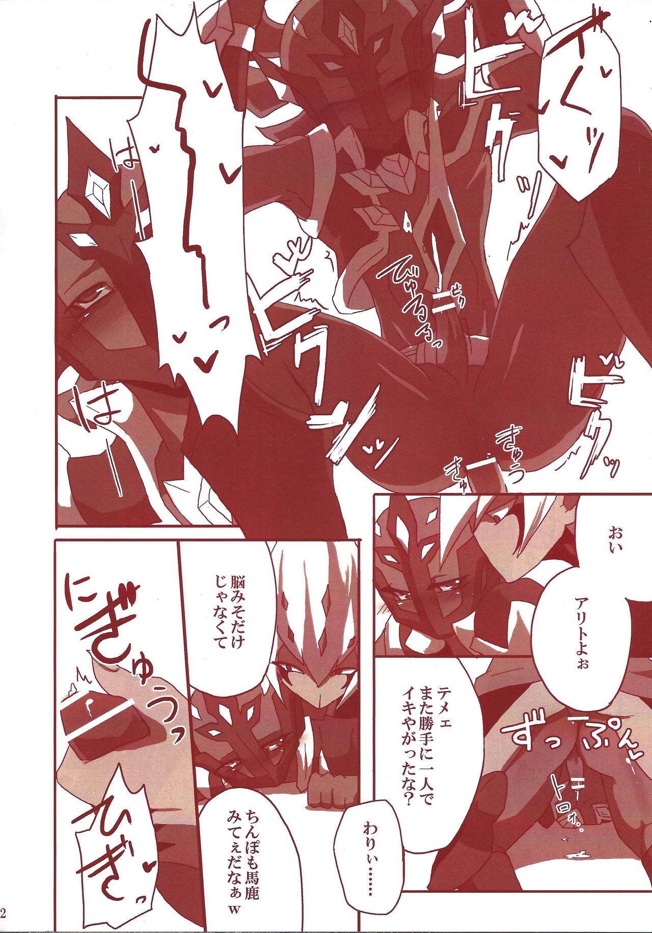 Yokaranu asobi o tsudzukeyou page 3 full