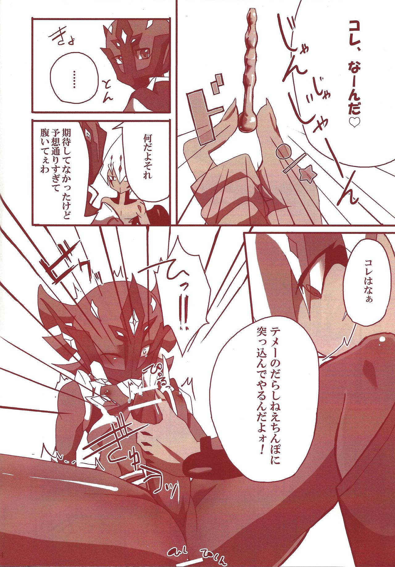 Yokaranu asobi o tsudzukeyou page 5 full