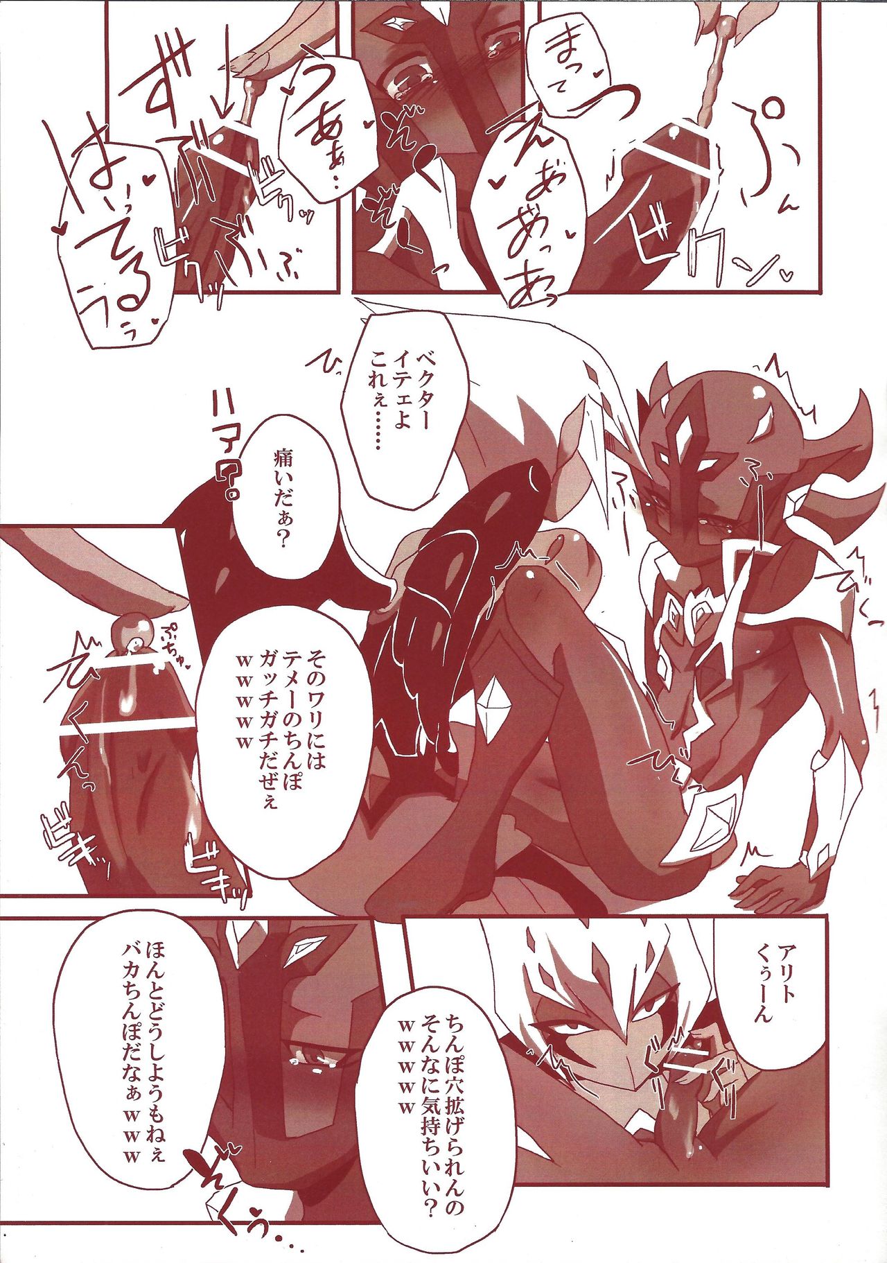 Yokaranu asobi o tsudzukeyou page 6 full