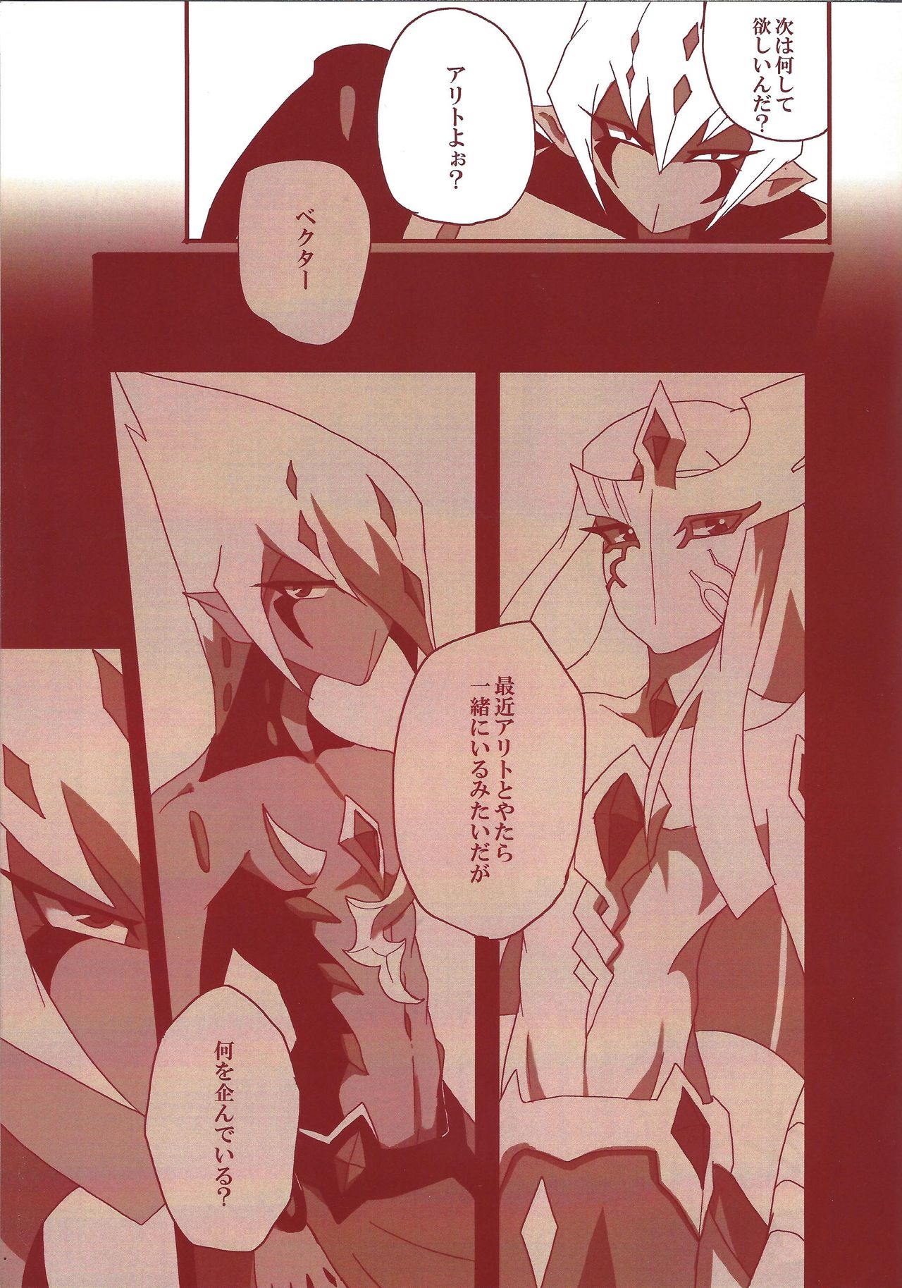Yokaranu asobi o tsudzukeyou page 8 full