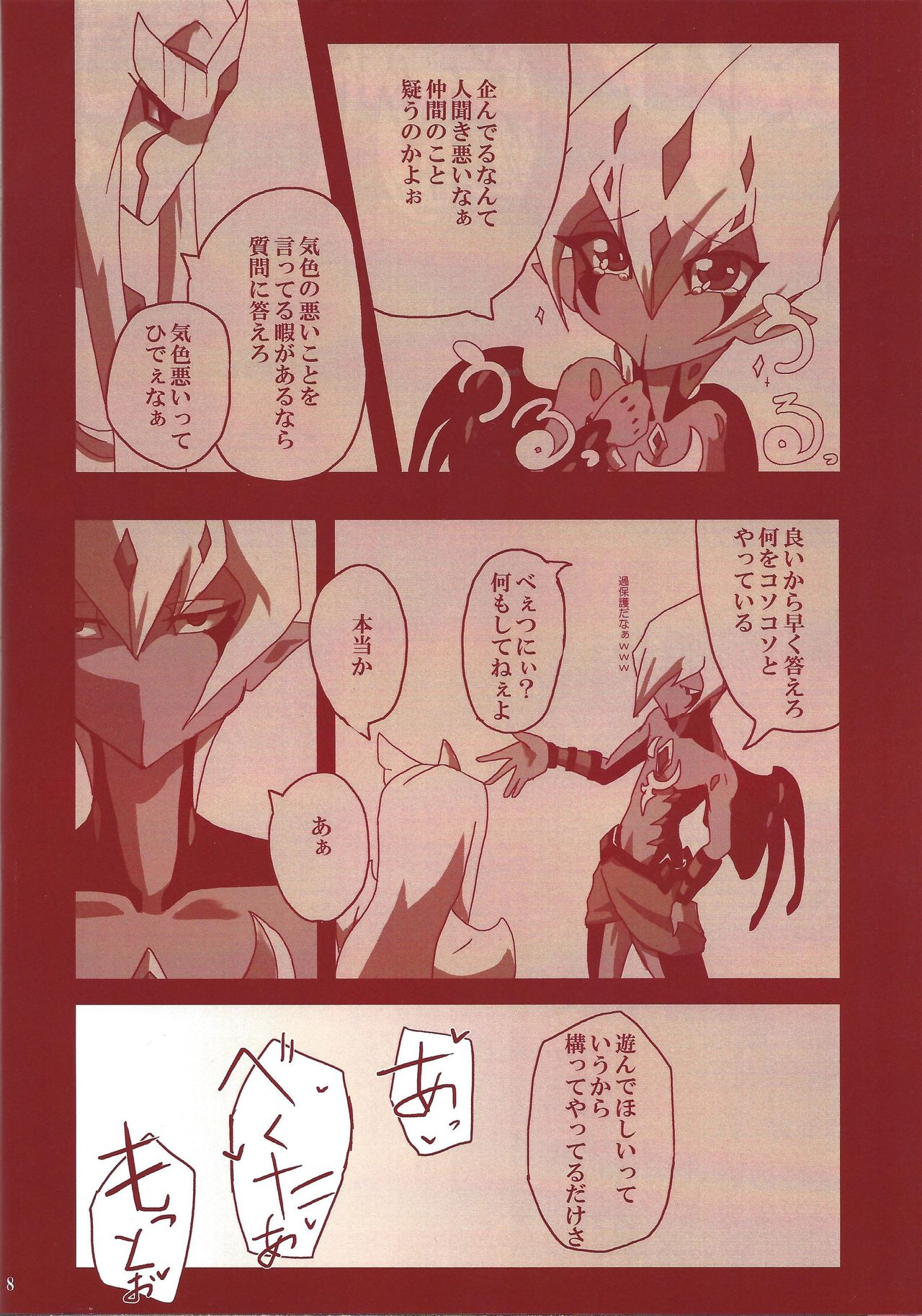 Yokaranu asobi o tsudzukeyou page 9 full