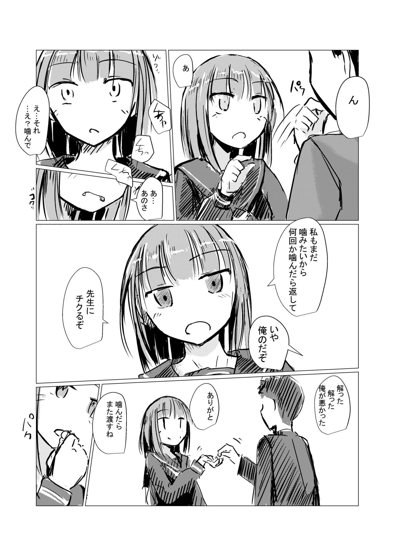 Short cartoon Indirect kiss-Mouth transfer 6p takeaway pack page 3 full