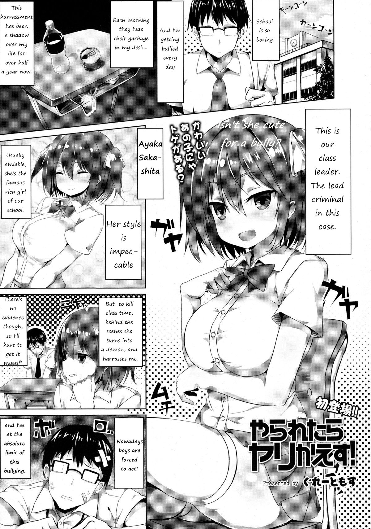 Yararetara Yarikaesu! page 1 full