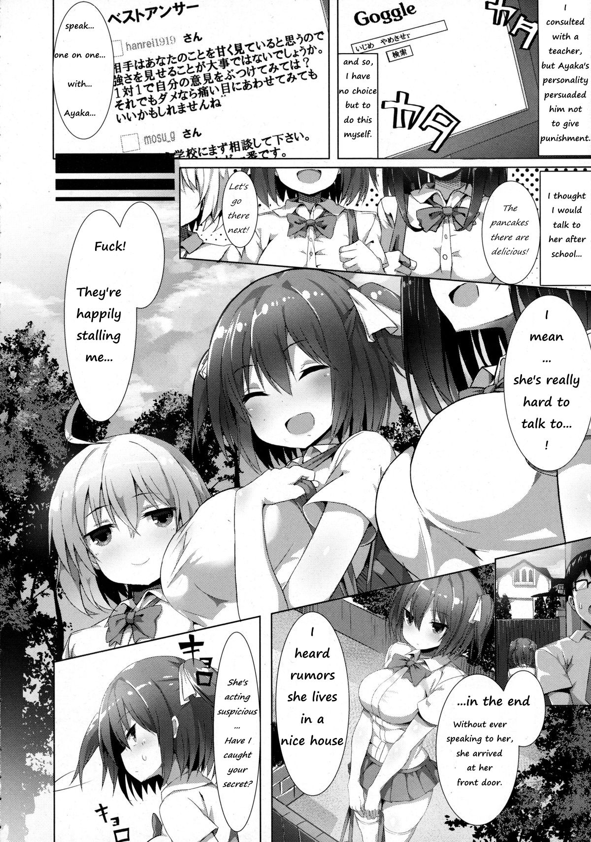 Yararetara Yarikaesu! page 2 full