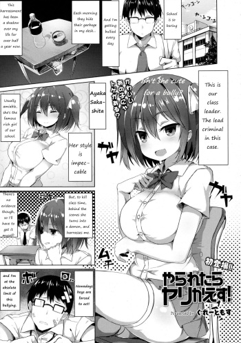 Yararetara Yarikaesu! cover