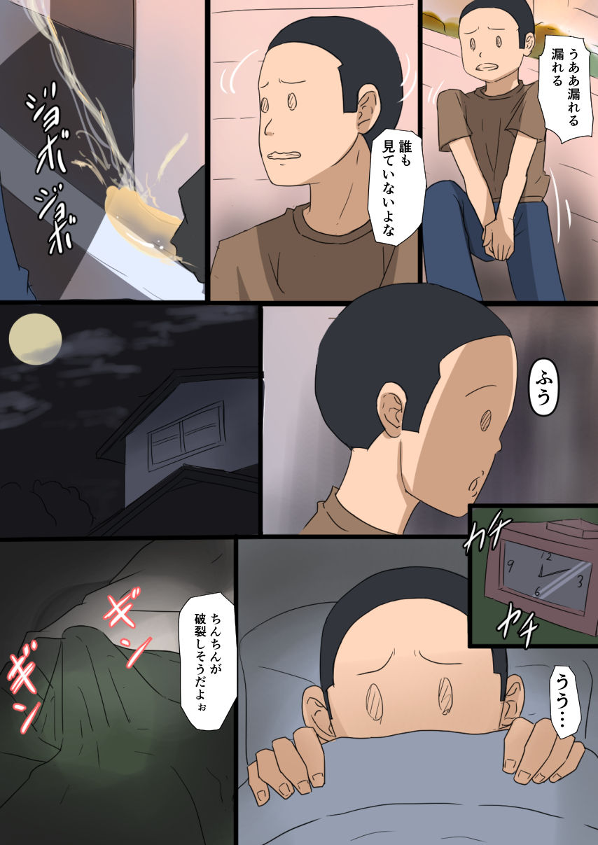 学校のヒワイなはなし!! page 2 full