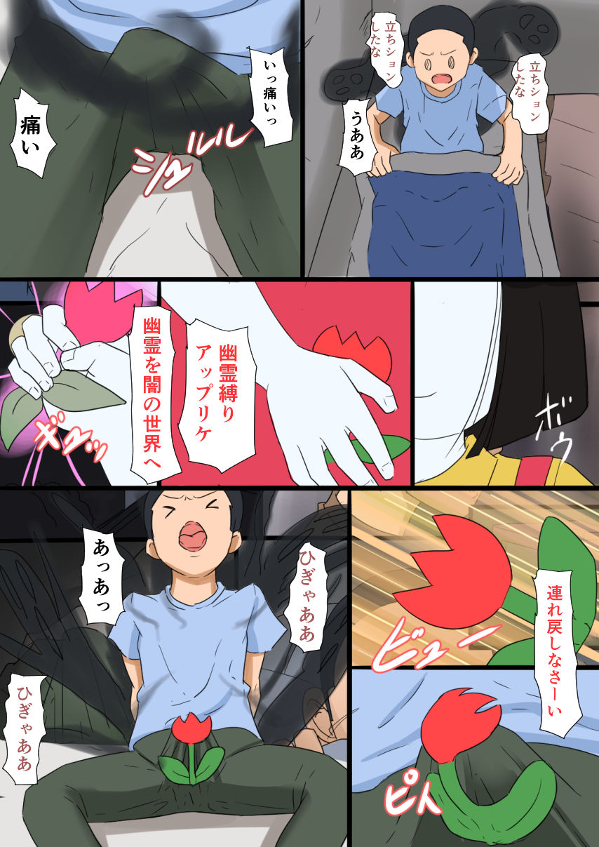 学校のヒワイなはなし!! page 3 full
