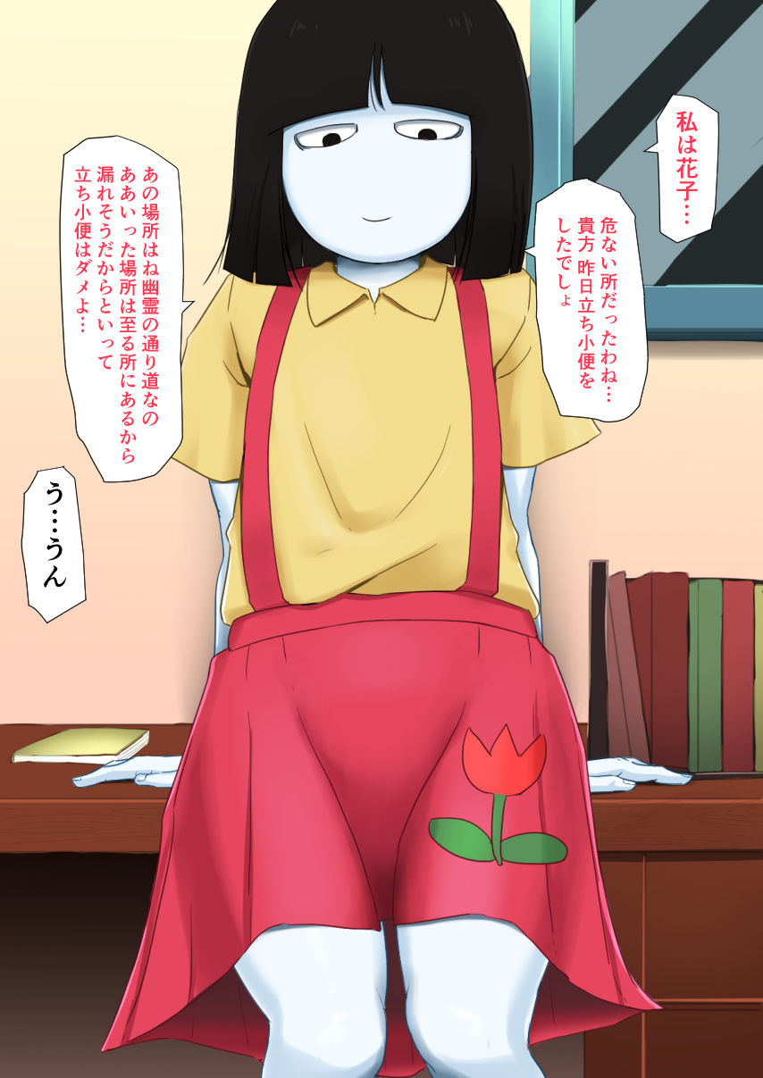 学校のヒワイなはなし!! page 4 full