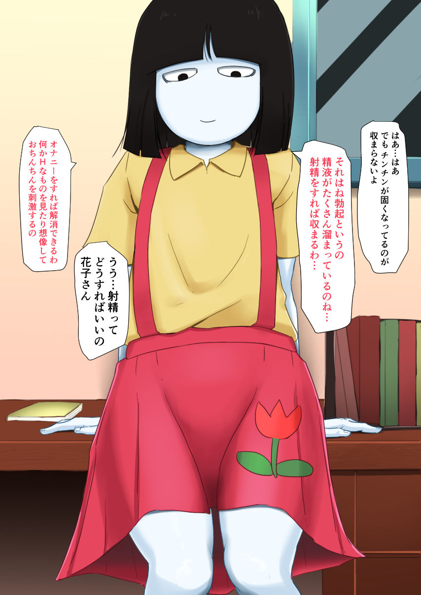学校のヒワイなはなし!! page 5 full