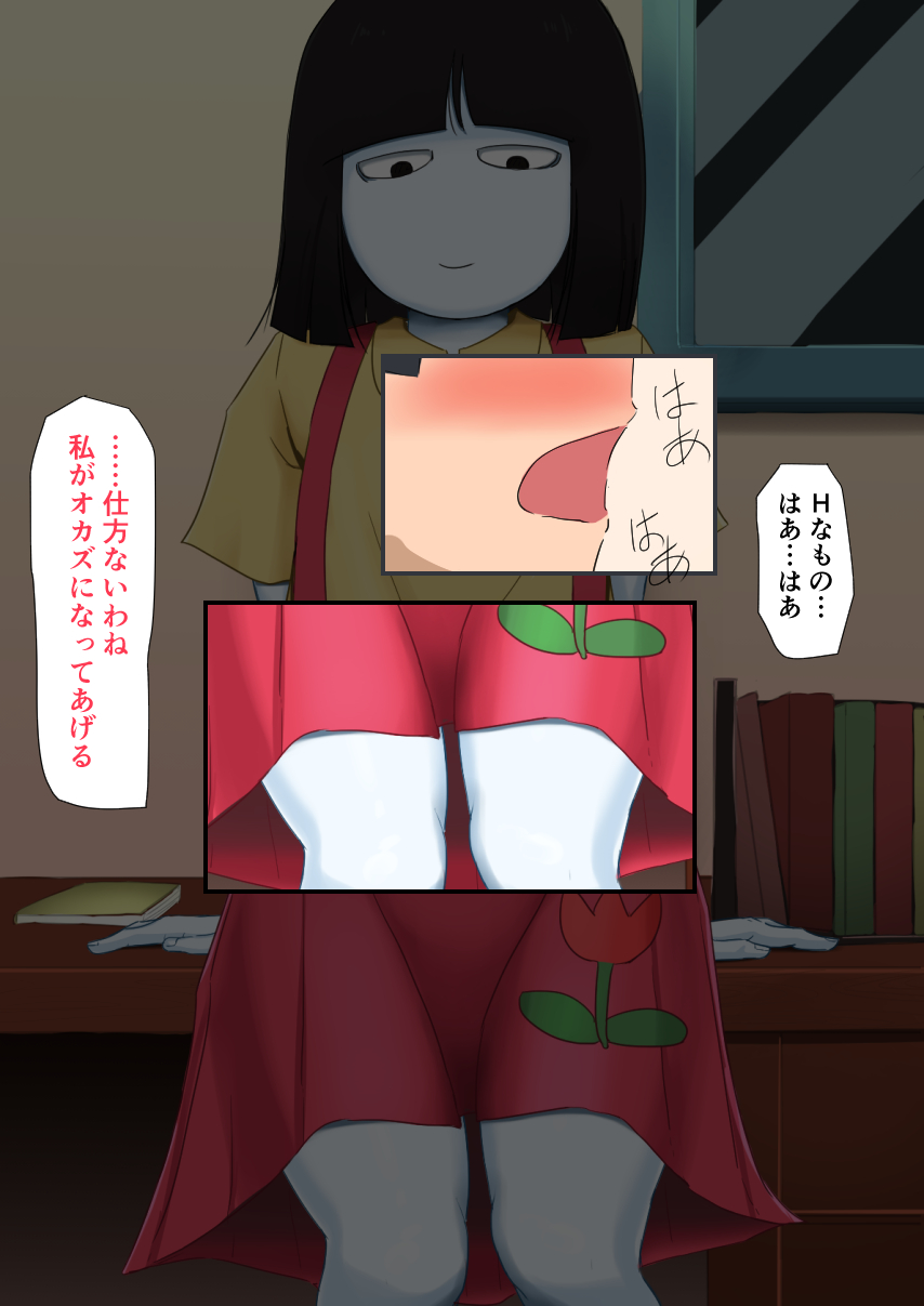 学校のヒワイなはなし!! page 6 full