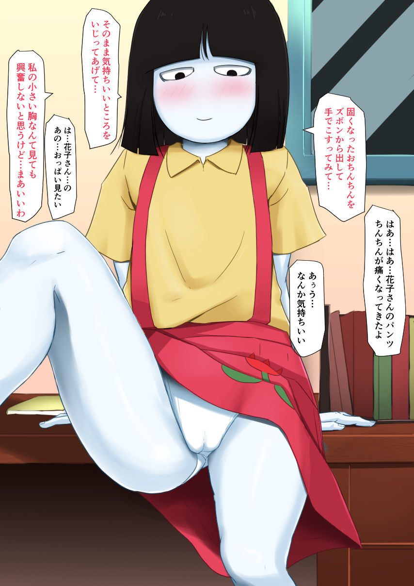 学校のヒワイなはなし!! page 7 full