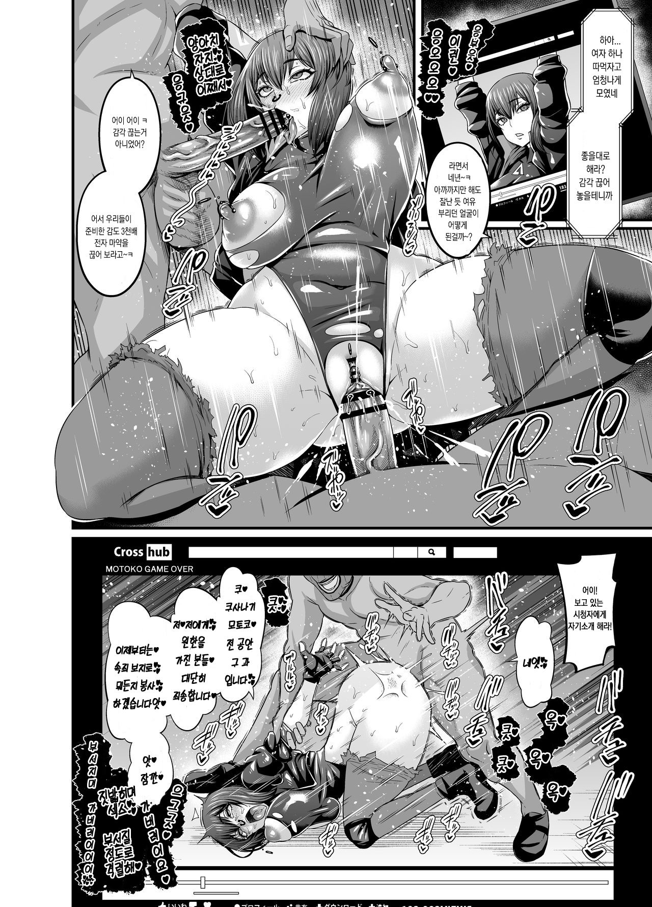 Kusanagi Motoko Shousa, Dark Web Douga Debut page 3 full