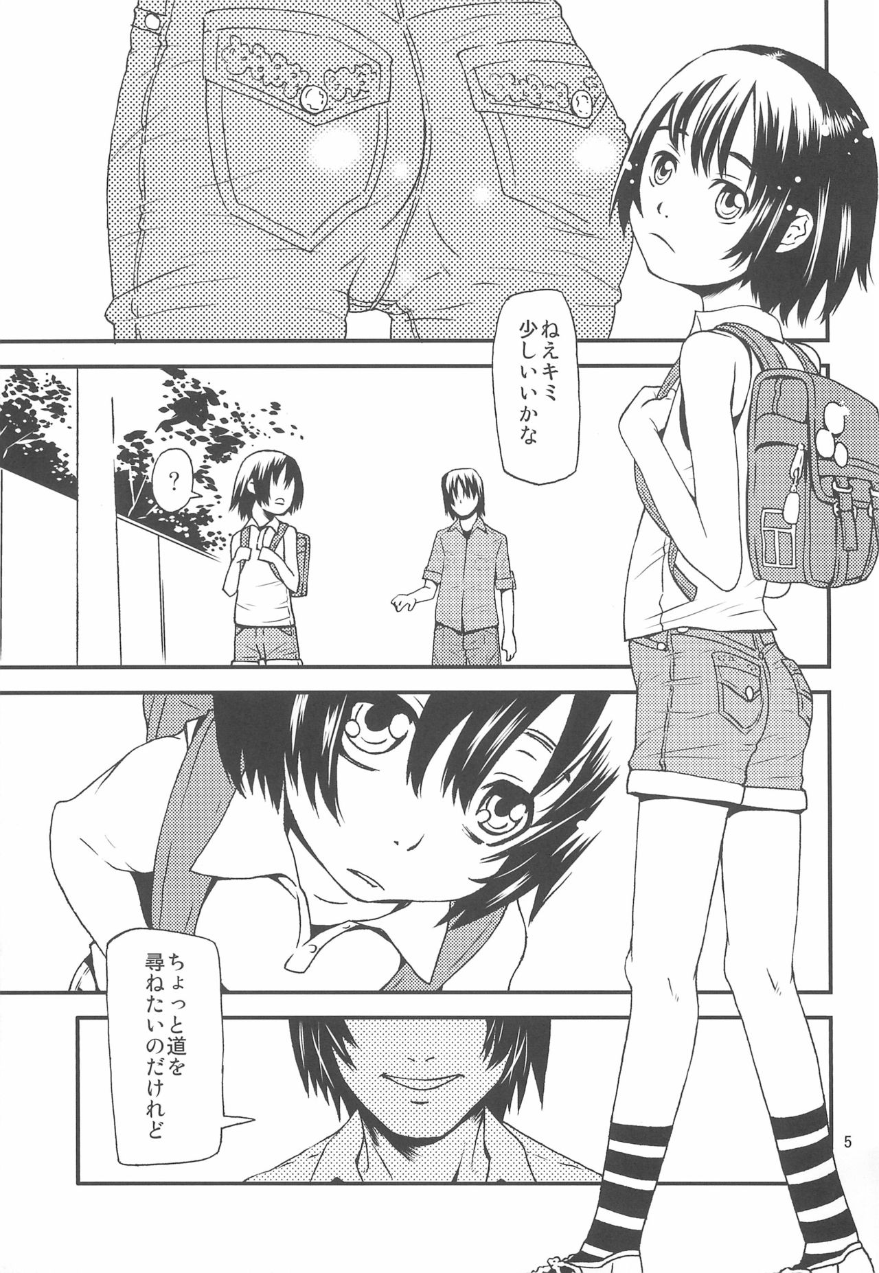 Koi suru Jian page 5 full