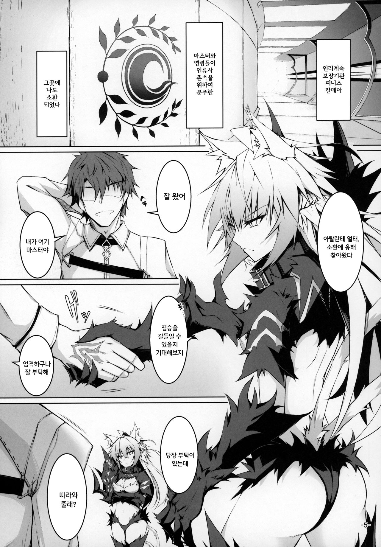 Uterus Bond Break -Kizuna no Akashi- page 4 full