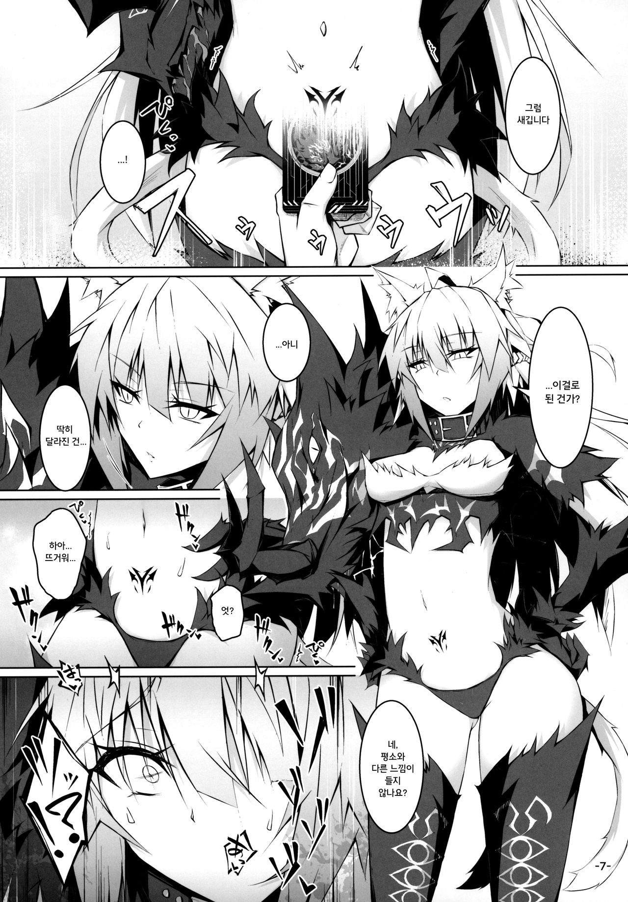 Uterus Bond Break -Kizuna no Akashi- page 6 full