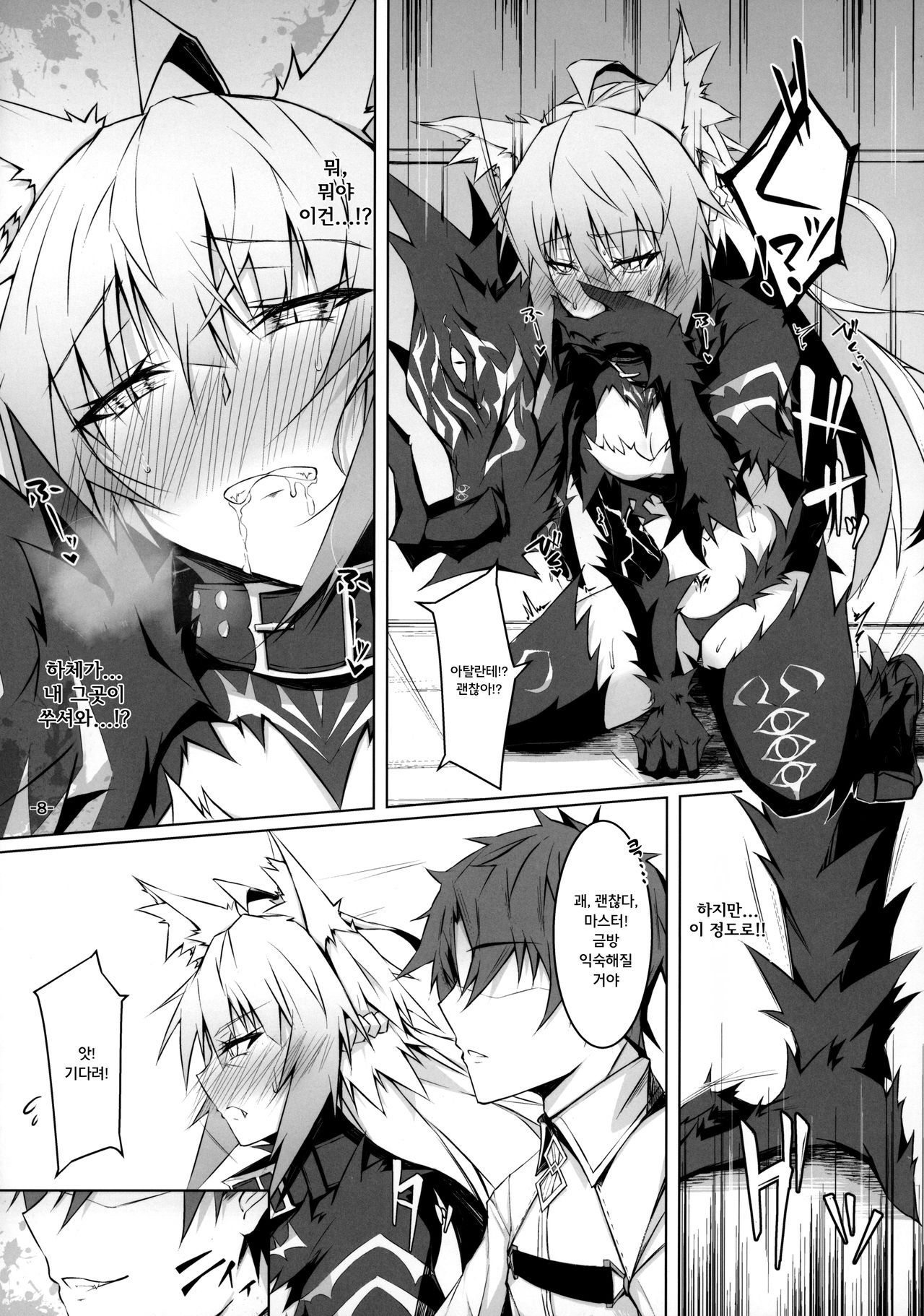 Uterus Bond Break -Kizuna no Akashi- page 7 full