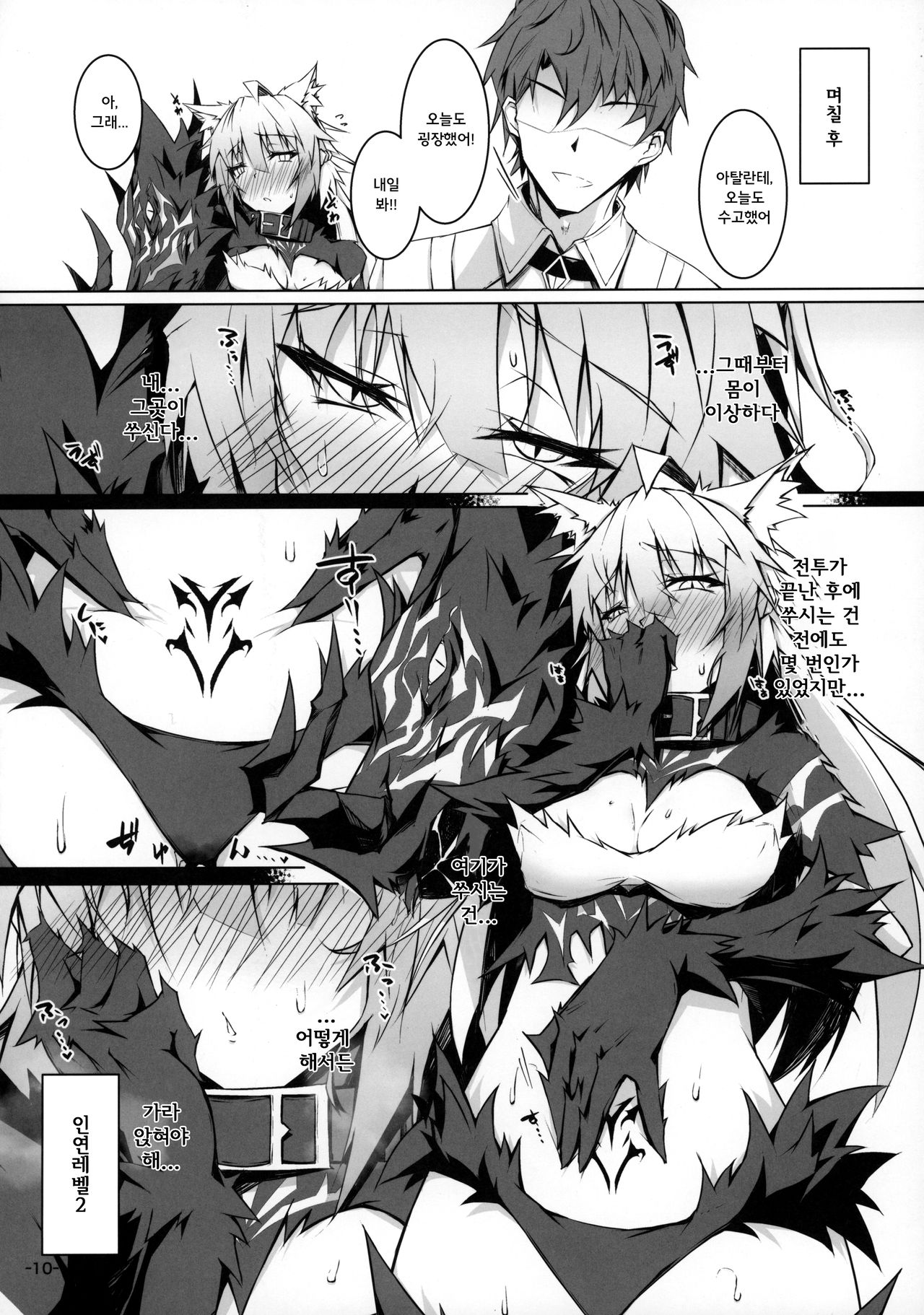 Uterus Bond Break -Kizuna no Akashi- page 9 full