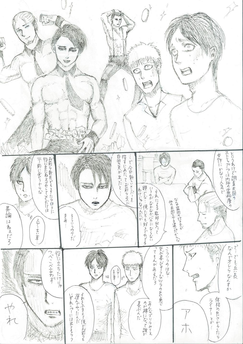 Chousa Heidan No Fukugyou page 7 full