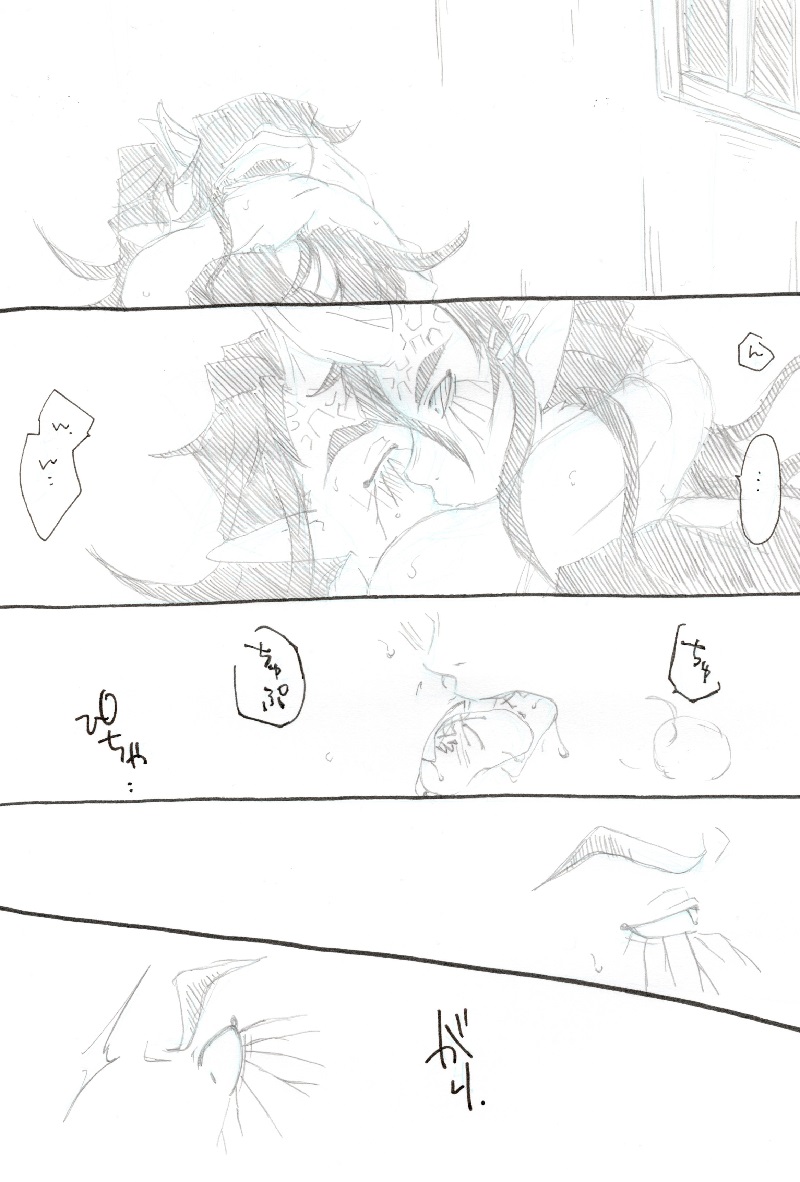 Ikaraku Manga page 5 full