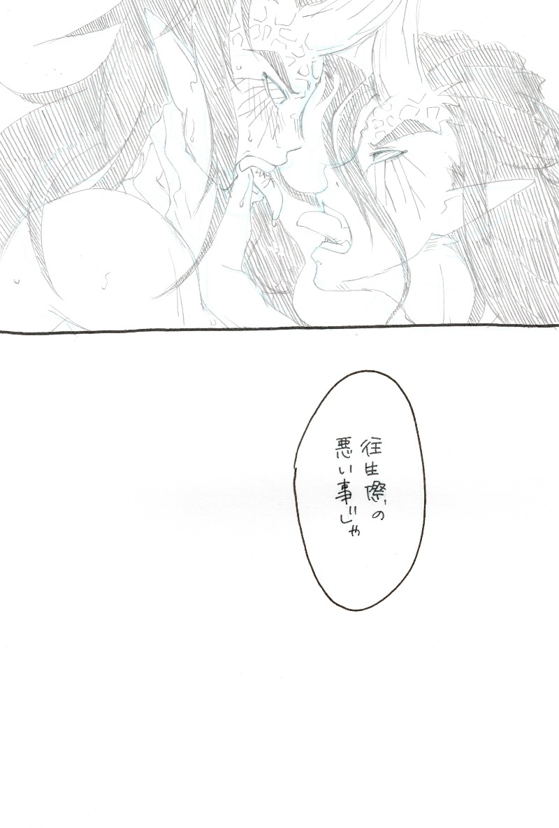 Ikaraku Manga page 8 full