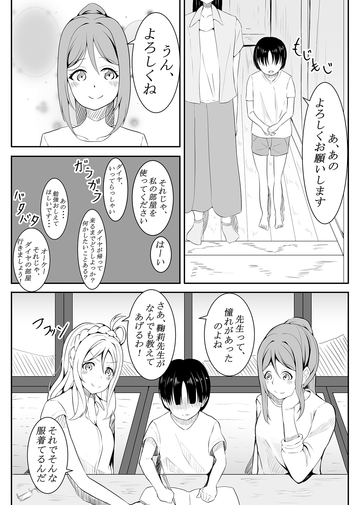 小さい子、お預かりします。 We take care of a small boy page 5 full