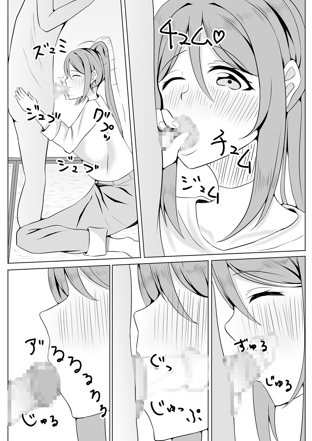 小さい子、お預かりします。 We take care of a small boy page 9 full