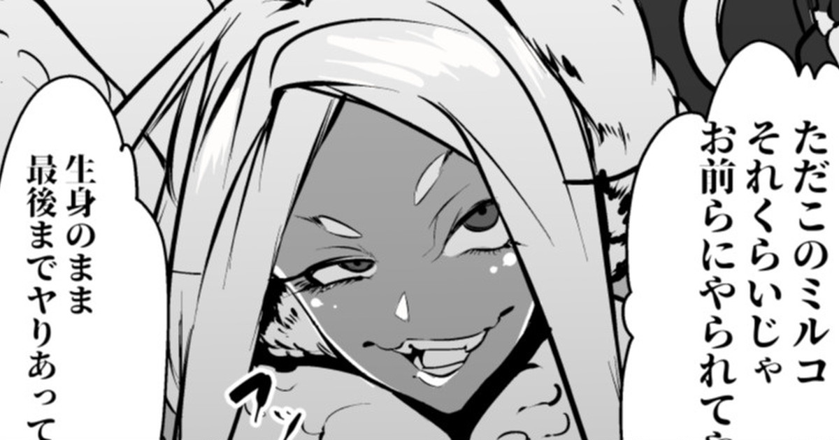 Miruko-san Nounashi ni Makeru page 1 full