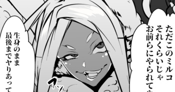 Miruko-san Nounashi ni Makeru cover