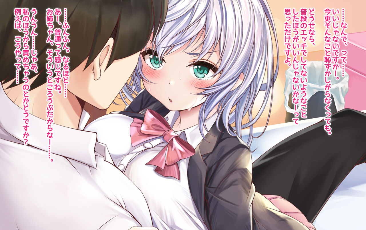JKリフレで彼女の妹と裏オプ生本番!:1話 page 10 full