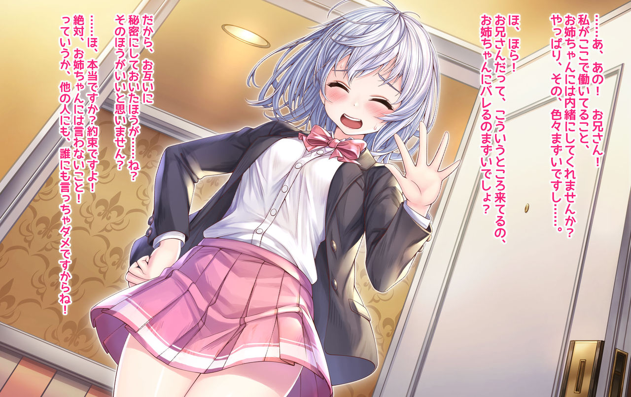 JKリフレで彼女の妹と裏オプ生本番!:1話 page 4 full