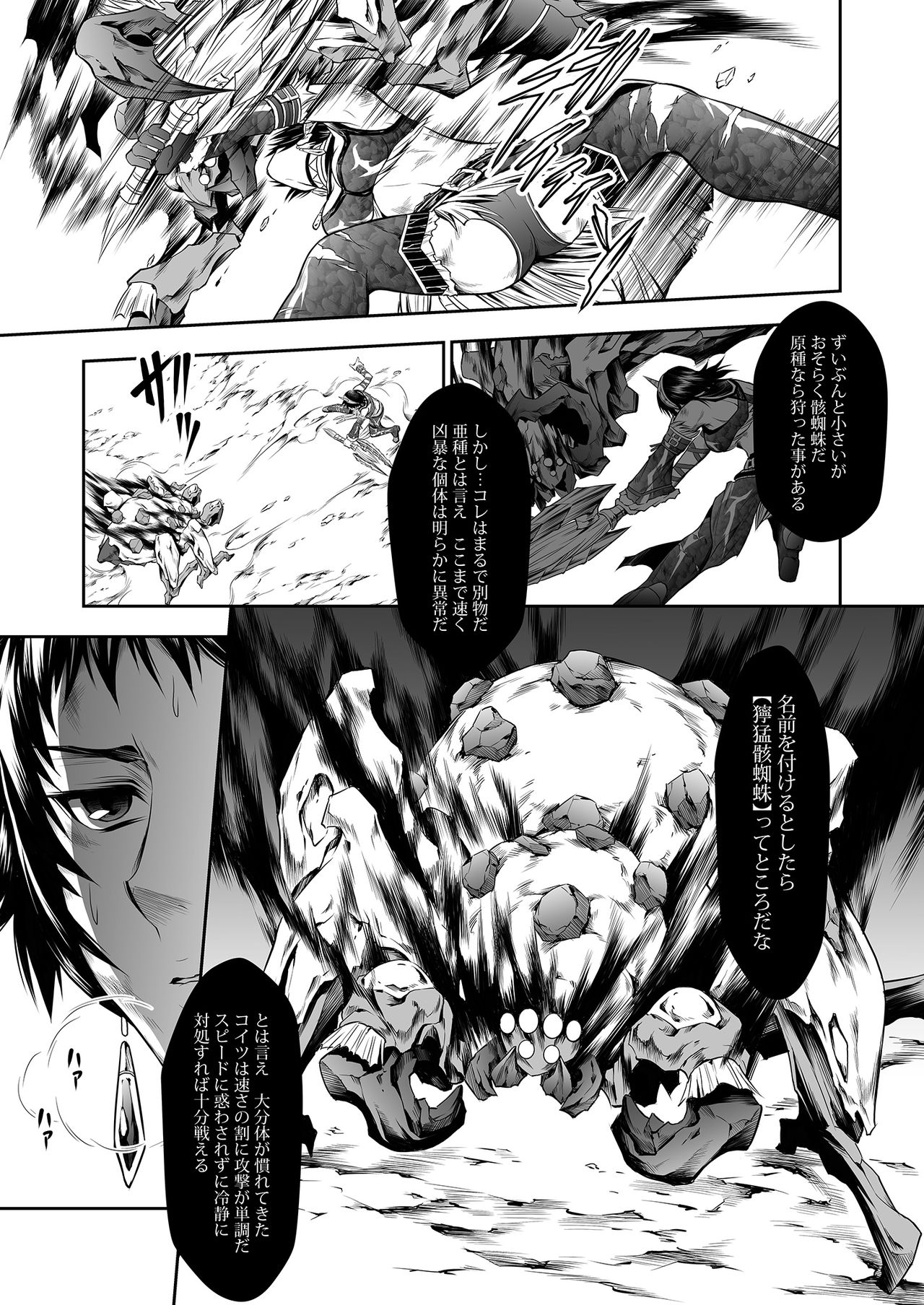 Pair Hunter no Seitai vol.2-2 page 7 full