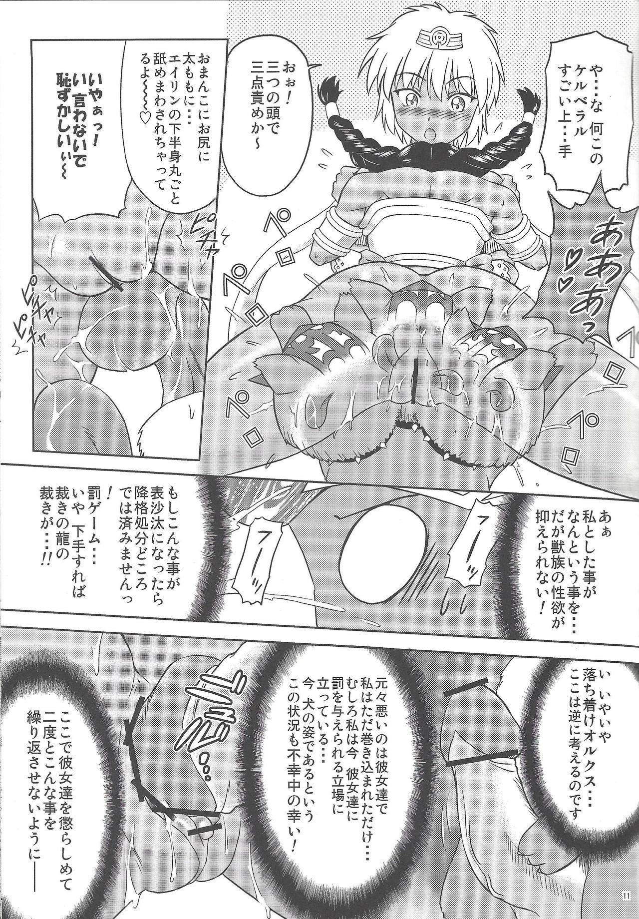 TRIPLE JUDGEMENT page 10 full