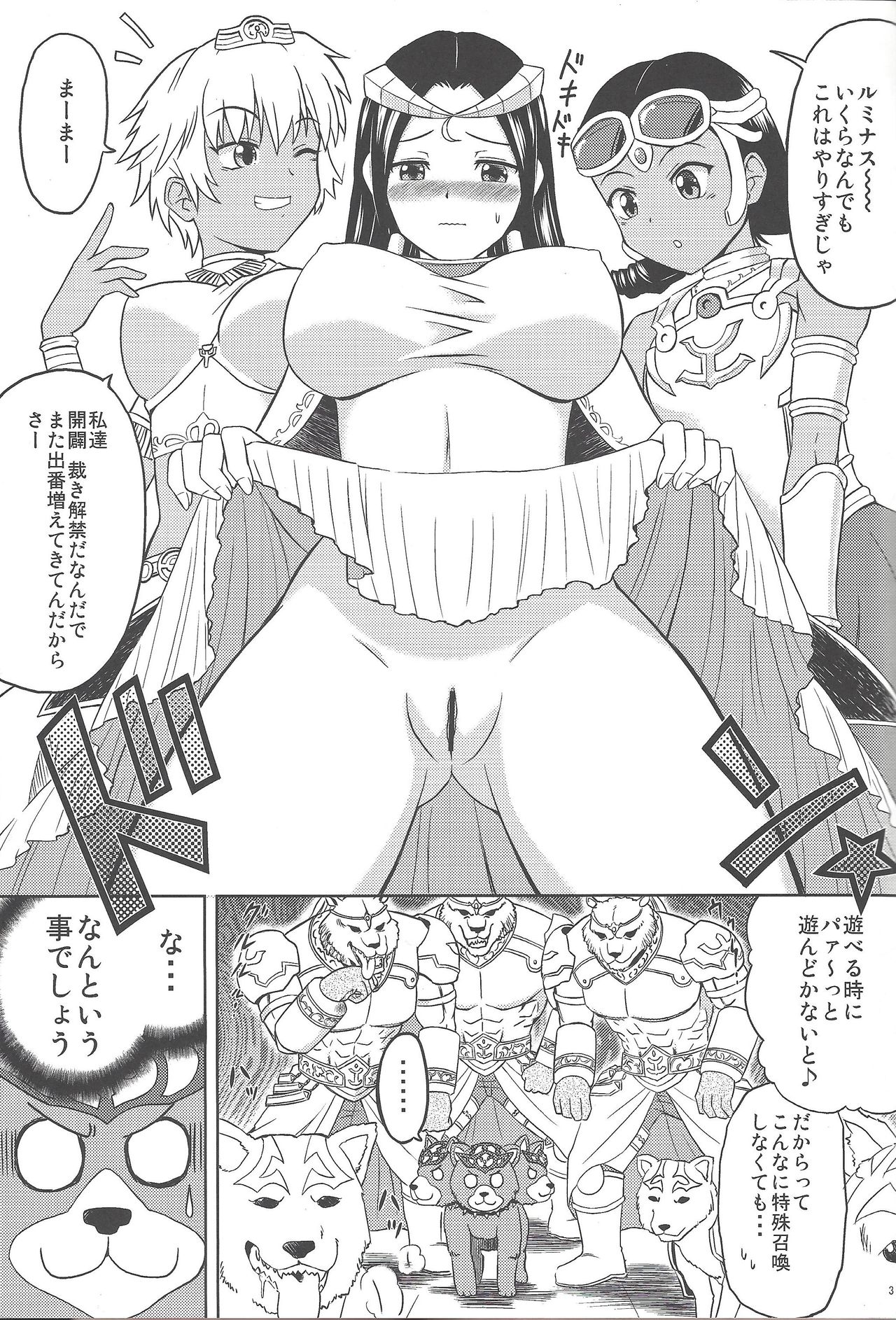 TRIPLE JUDGEMENT page 2 full