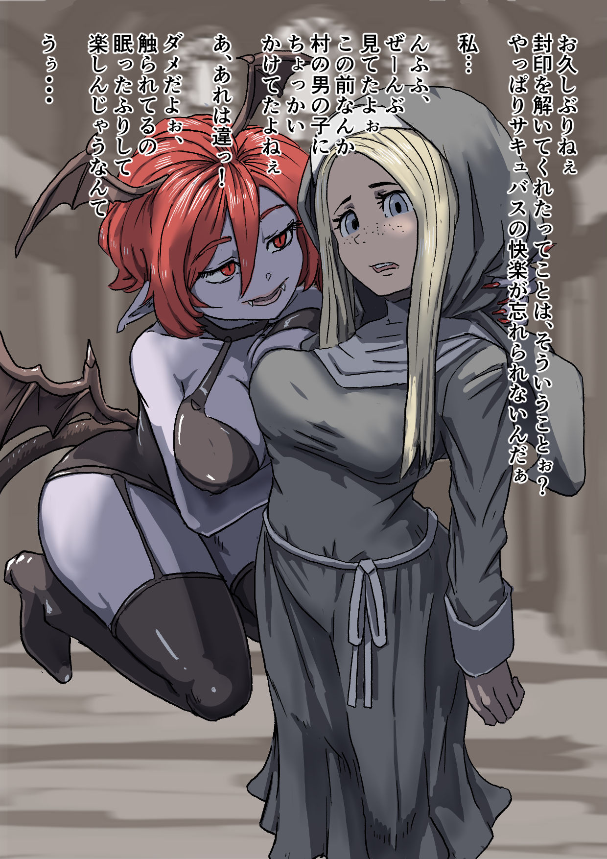 Sister to Succubus page 2 full