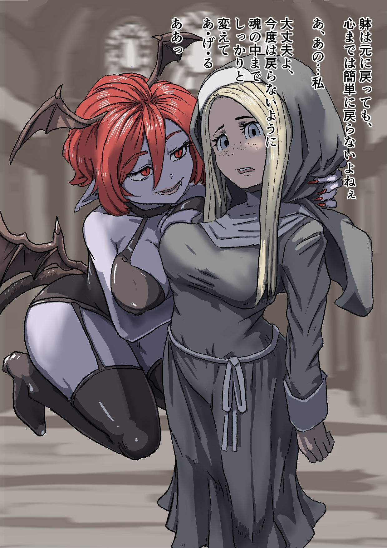 Sister to Succubus page 3 full