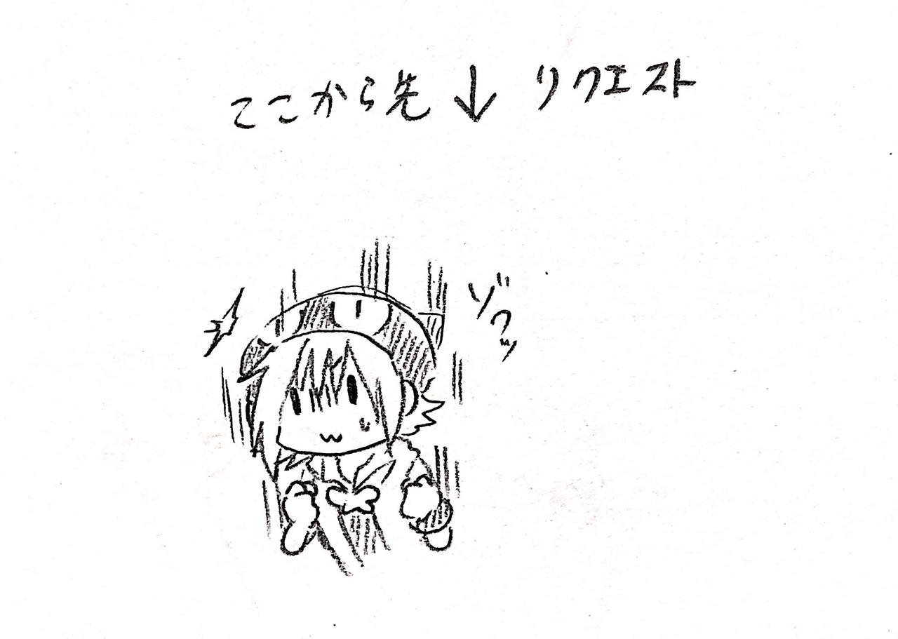 Zenmon no Oni, Koumon no Ryuu, Ue kara Panty page 4 full