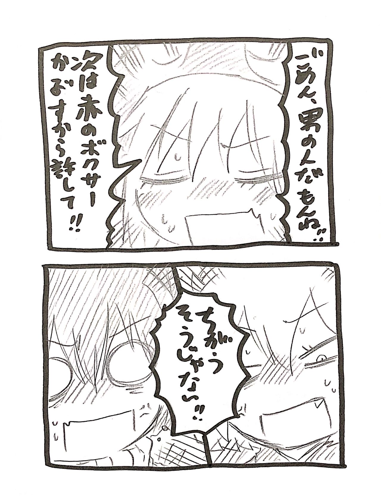 Zenmon no Oni, Koumon no Ryuu, Ue kara Panty page 7 full