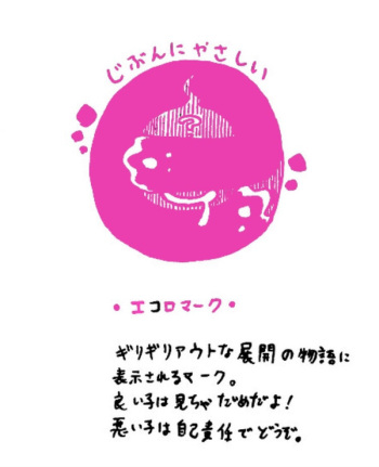Zenmon no Oni, Koumon no Ryuu, Ue kara Panty cover