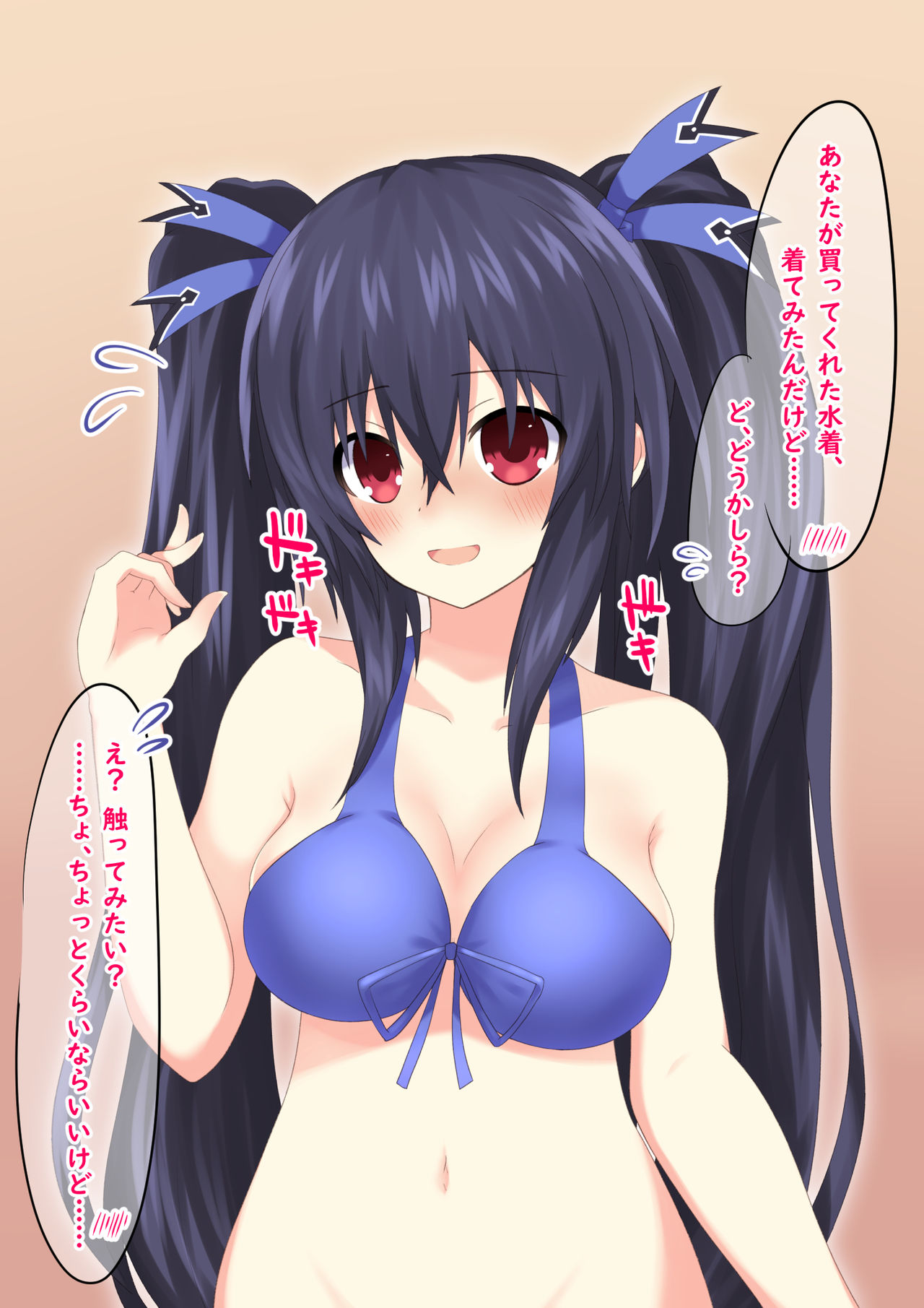Noire-sama no Mousou Ecchi page 2 full