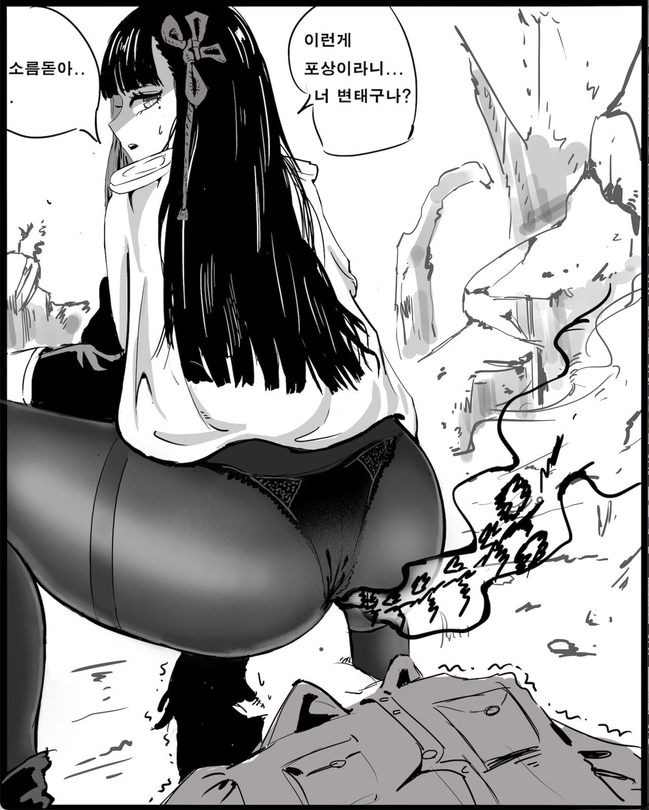 Satto page 10 full