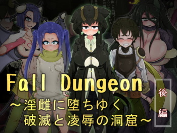 Fall Dungeon ~Inmesu ni Ochiyuku Hametsu to Ryoujoku no Doukutsu~ Kouhen cover