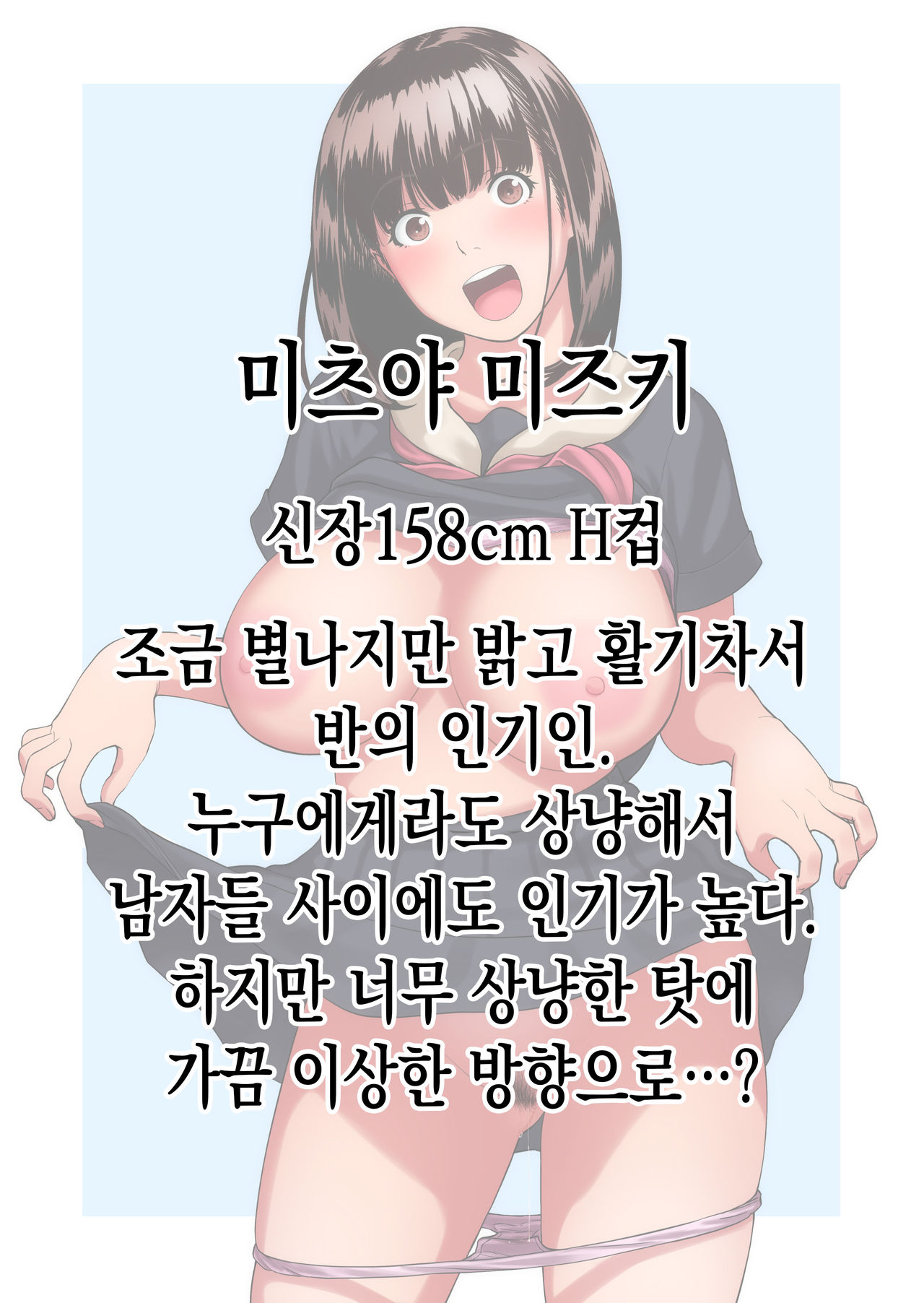 Kanojo no Hanbun Ijou wa Yasashisa de Dekite iru page 3 full