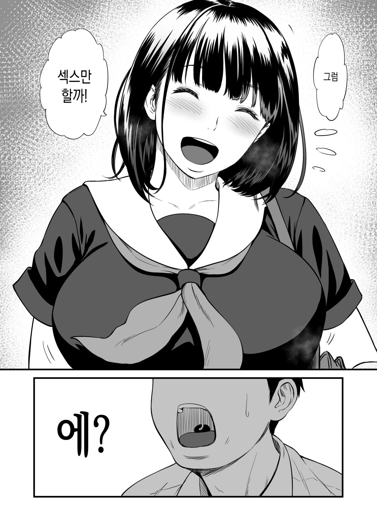 Kanojo no Hanbun Ijou wa Yasashisa de Dekite iru page 5 full