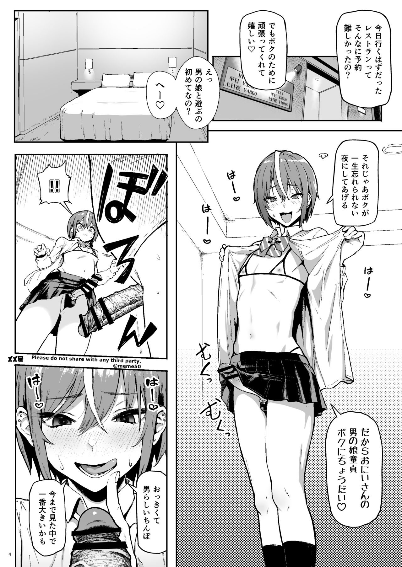 Okane Daisuki -Otokonoko Hen-  FANBOX ver. page 4 full