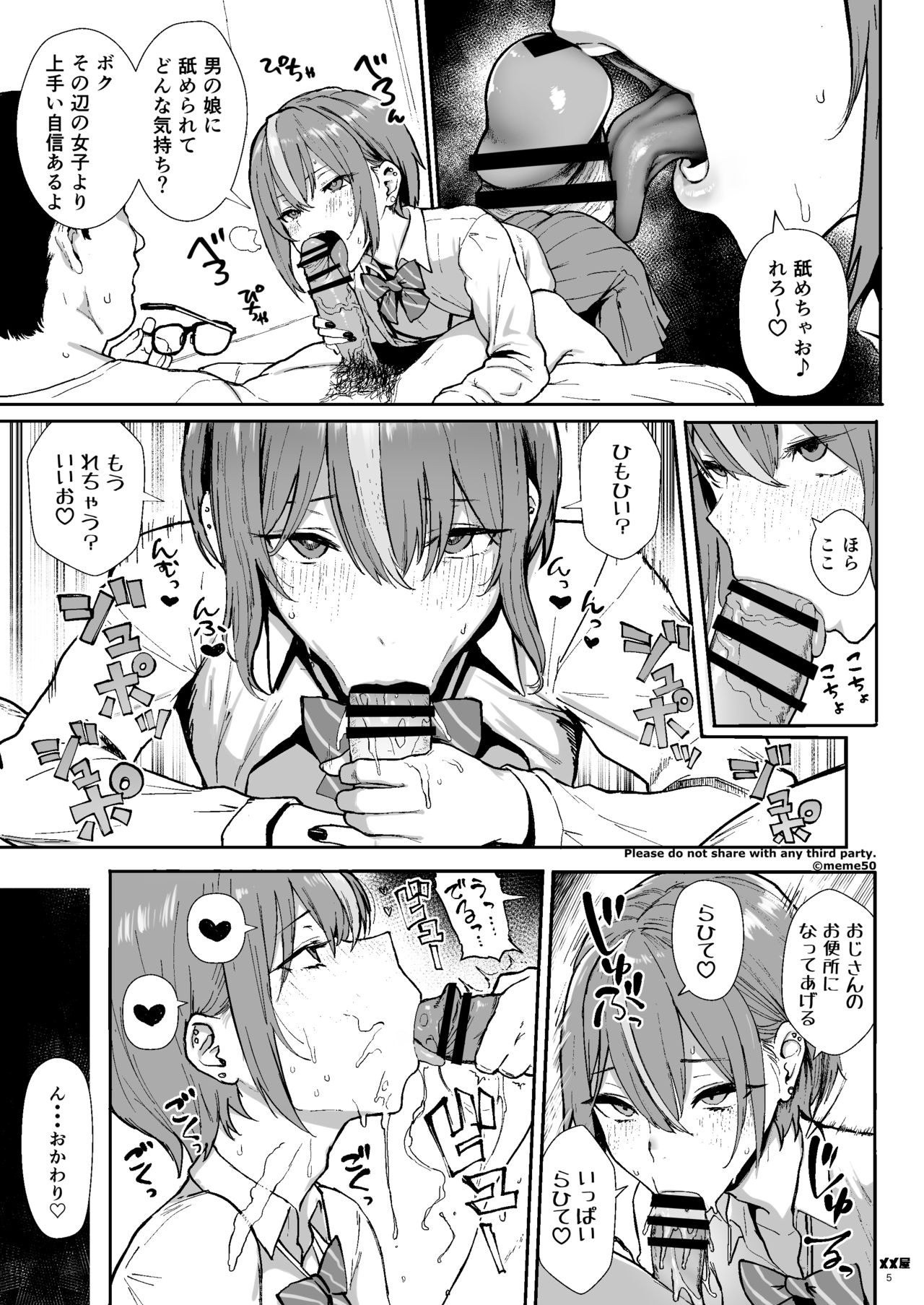 Okane Daisuki -Otokonoko Hen-  FANBOX ver. page 5 full