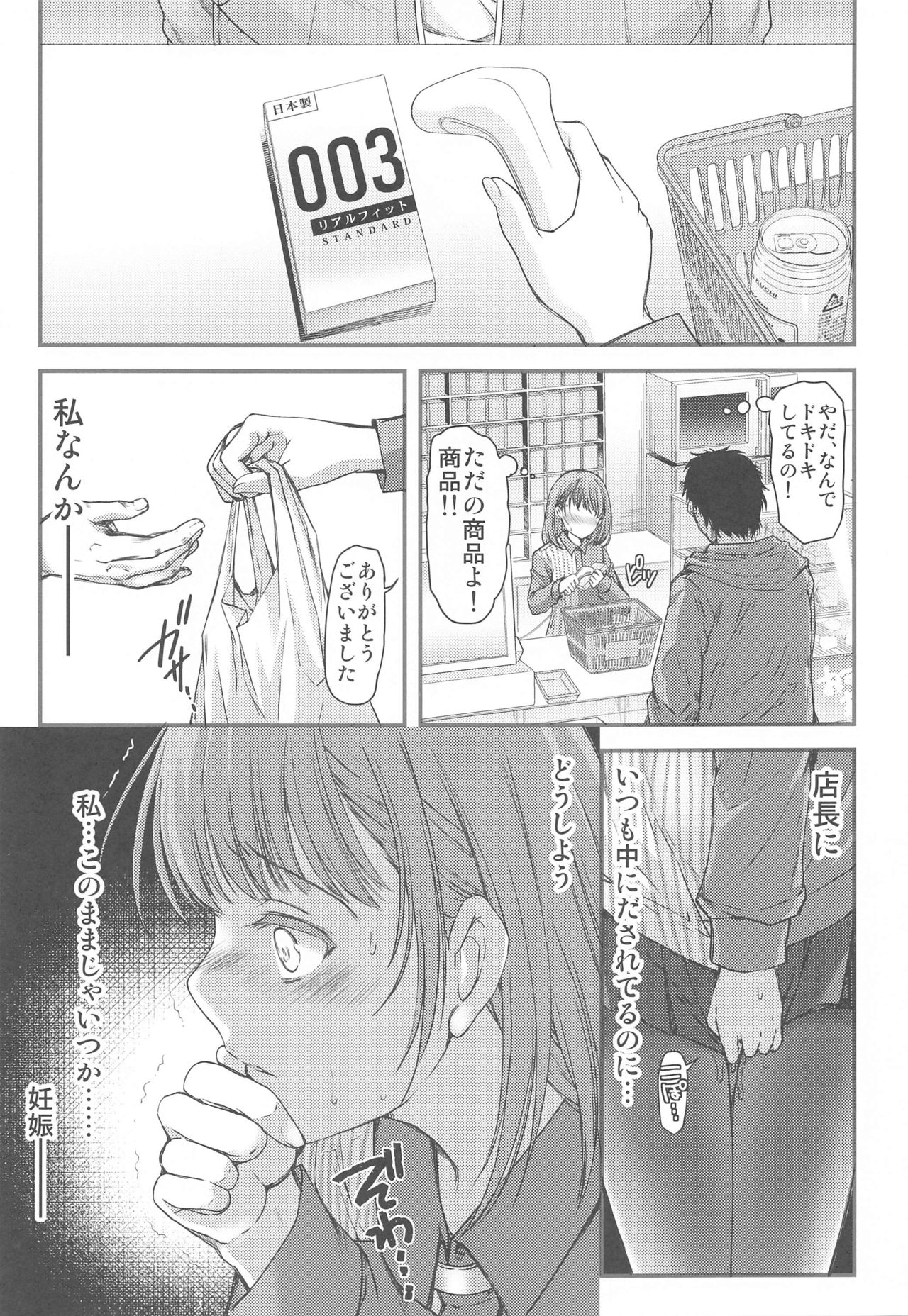 Sayonara, every3 page 10 full